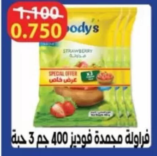 Strawberry available at Jaber Al-Ahmad Cooperative Society in Kuwait - Kuwait City