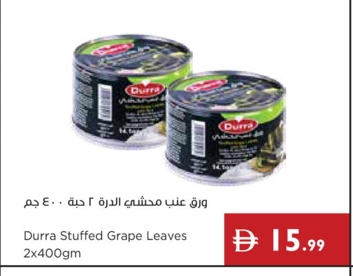 available at إسطنبول سوبرماركت in الإمارات العربية المتحدة , الامارات - دبي