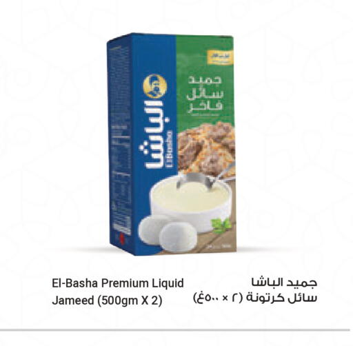 available at كارفور in قطر - الدوحة