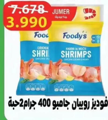 available at جمعية الوفرة التعاونية in الكويت - محافظة الأحمدي
