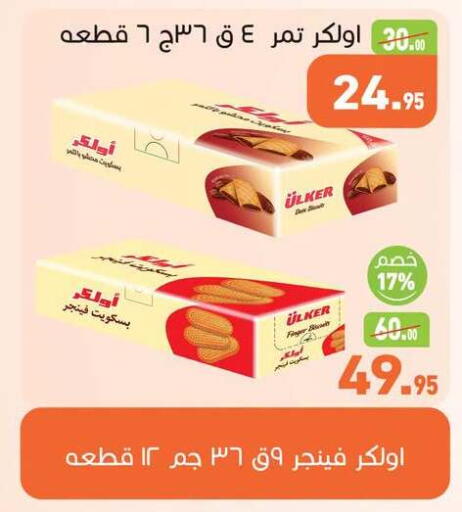 available at أسواق العثيم in Egypt - القاهرة