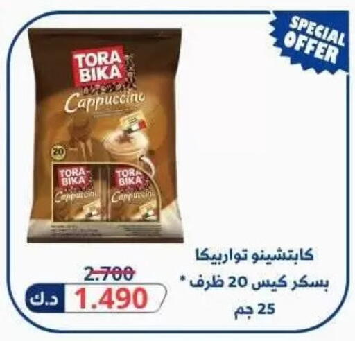 available at Saad Al-Abdullah Cooperative Society in Kuwait