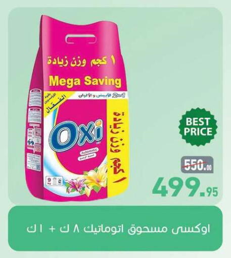 available at أسواق العثيم in Egypt - القاهرة