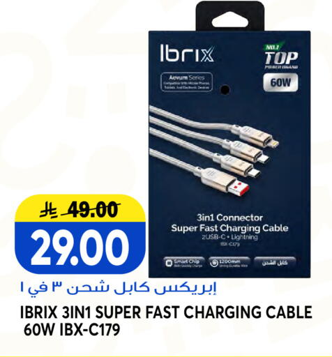 available at Grand Hyper in KSA, Saudi Arabia, Saudi - Jeddah