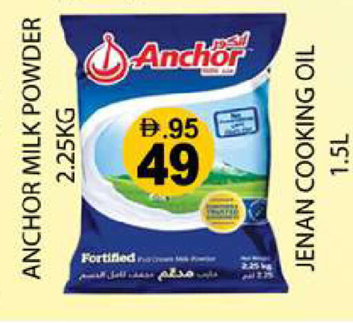 available at زين مارت سوبرماركت in الإمارات العربية المتحدة , الامارات - رَأْس ٱلْخَيْمَة