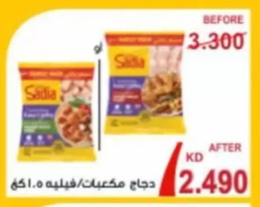 available at Jaber Al-Ahmad Cooperative Society in Kuwait - Ahmadi Governorate