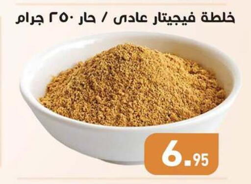 available at أسواق العثيم in Egypt - القاهرة