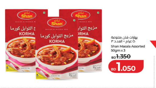 available at LuLu Hypermarket in Bahrain