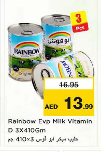 available at نستو هايبرماركت in الإمارات العربية المتحدة , الامارات - الشارقة / عجمان