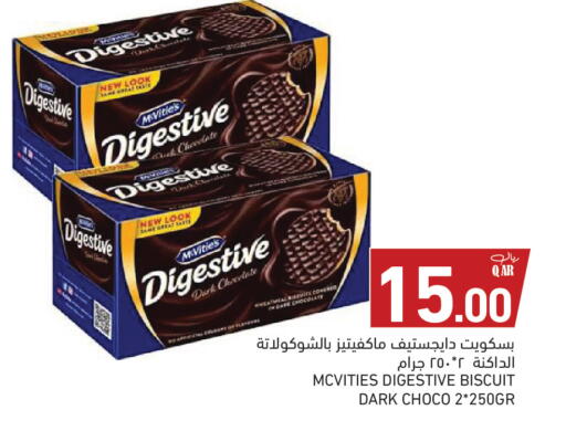 available at أسواق رامز in قطر - أم صلال