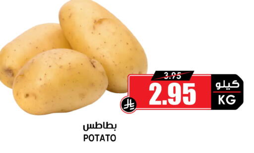 Potato available at Prime Supermarket in KSA, Saudi Arabia, Saudi - Arar