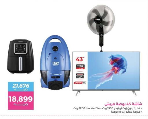 available at رنين in Egypt - القاهرة