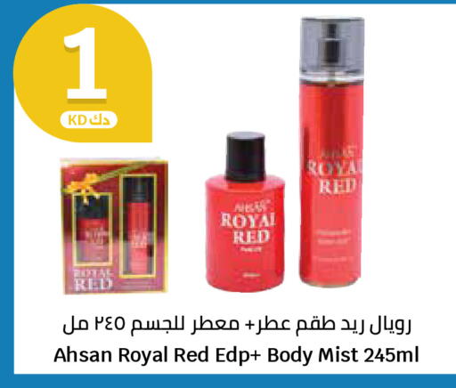 available at سيتي هايبرماركت in الكويت - محافظة الأحمدي