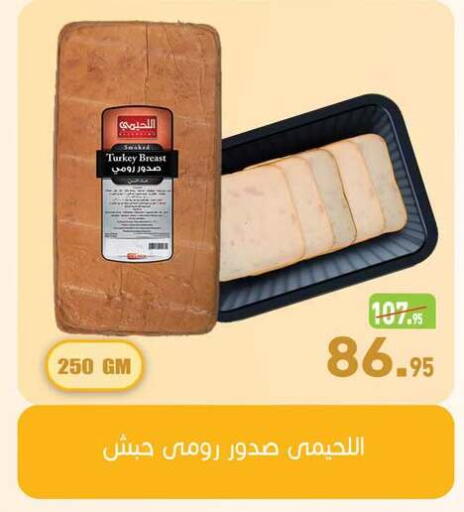 available at أسواق العثيم in Egypt - القاهرة