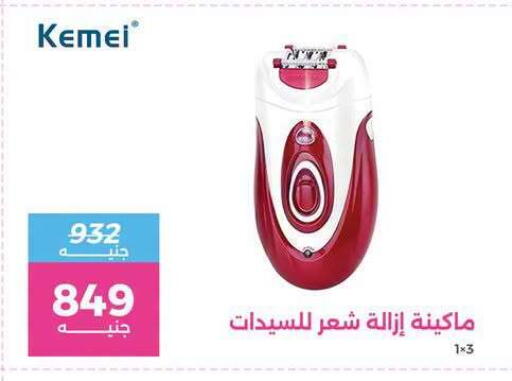 available at رنين in Egypt - القاهرة
