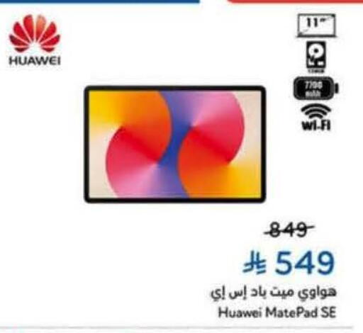 available at Hyper Panda in KSA, Saudi Arabia, Saudi - Ta'if