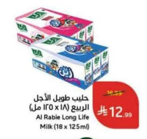 available at هايبر بنده in مملكة العربية السعودية, السعودية, سعودية - حائل‎