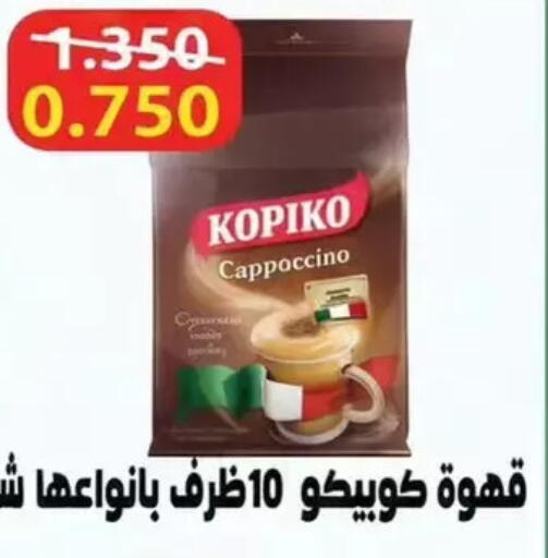 available at جمعية الوفرة التعاونية in الكويت - محافظة الأحمدي