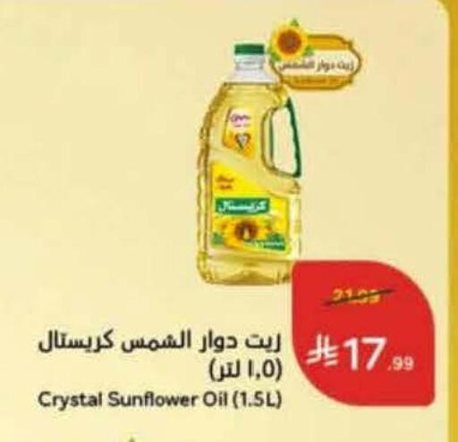 available at Hyper Panda in KSA, Saudi Arabia, Saudi - Jeddah