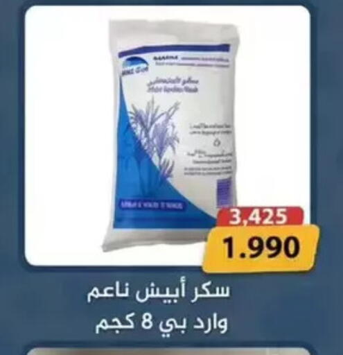 available at Wafra Co-operative Society in Kuwait - Ahmadi Governorate