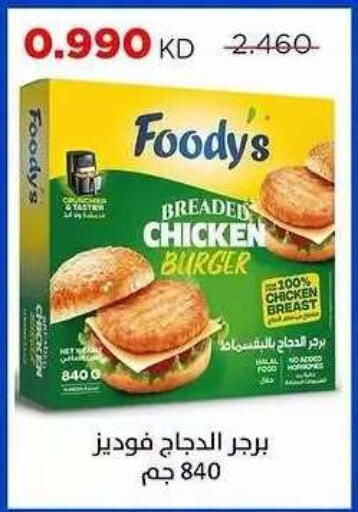 available at جمعية ضاحية صباح السالم التعاونية in الكويت - محافظة الأحمدي