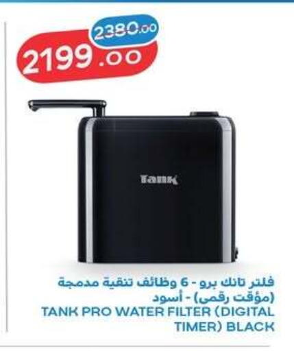 available at رنين in Egypt - القاهرة
