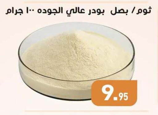 available at أسواق العثيم in Egypt - القاهرة