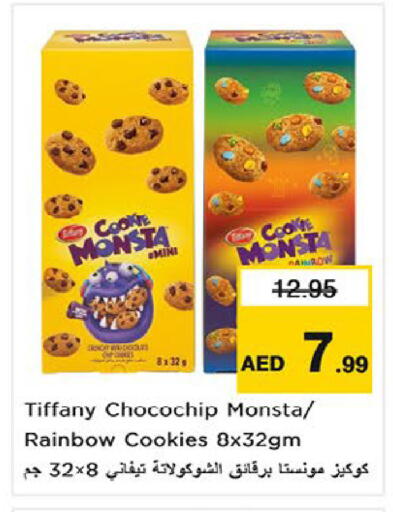 available at نستو هايبرماركت in الإمارات العربية المتحدة , الامارات - أم القيوين‎