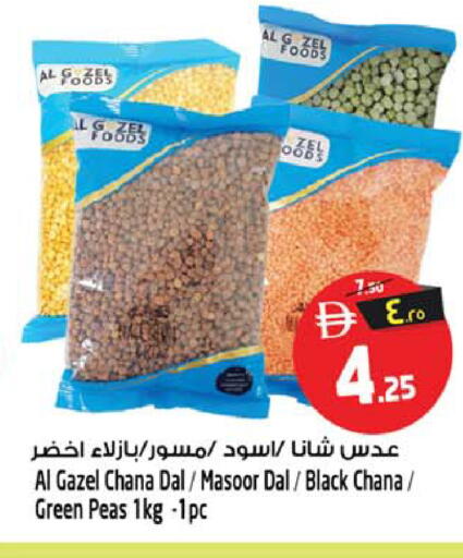 Peas available at SAFARI HYPERMARKET  in UAE - Ras al Khaimah