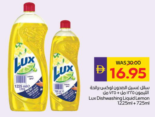 Lemon available at أدكووب in الإمارات العربية المتحدة , الامارات - رَأْس ٱلْخَيْمَة