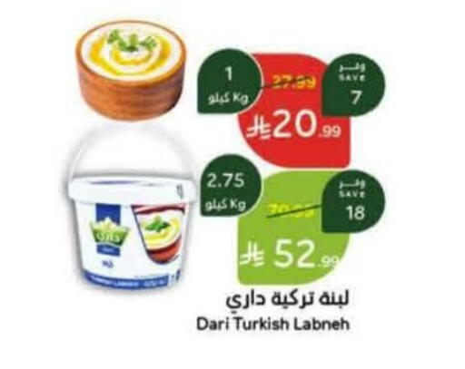available at هايبر بنده in مملكة العربية السعودية, السعودية, سعودية - عنيزة