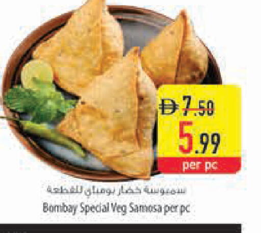 available at السفير ماركت in الإمارات العربية المتحدة , الامارات - ٱلْعَيْن‎