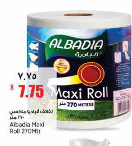 available at ريتيل مارت in قطر - الشحانية
