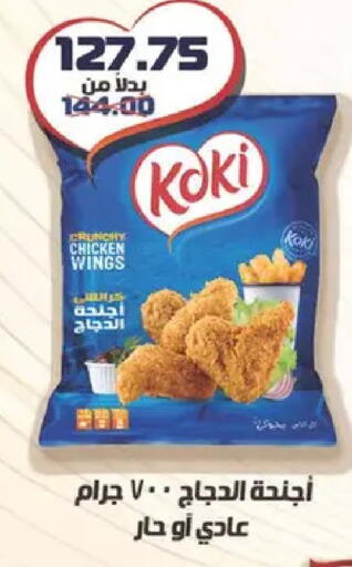 available at Spinneys  in Egypt - Cairo