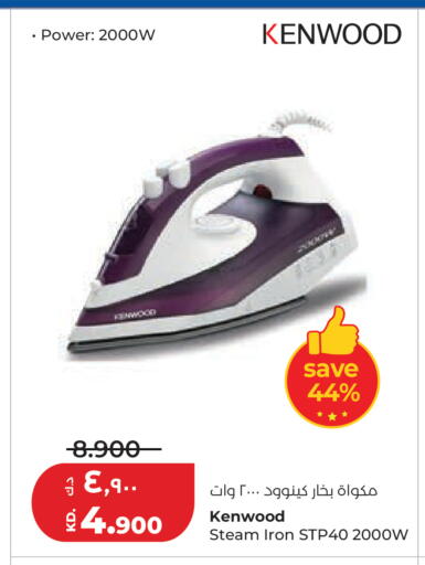 available at Lulu Hypermarket  in Kuwait - Ahmadi Governorate