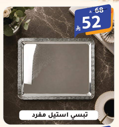 available at الهدايا سنتر in مملكة العربية السعودية, السعودية, سعودية - الطائف