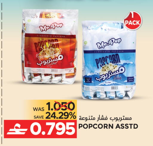 available at مركز هدايا التنين in عُمان - مسقط‎