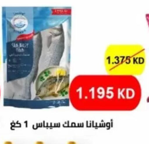available at جمعية جابر الأحمد التعاونية in الكويت - مدينة الكويت