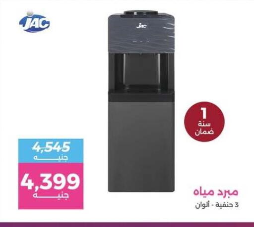 available at رنين in Egypt - القاهرة