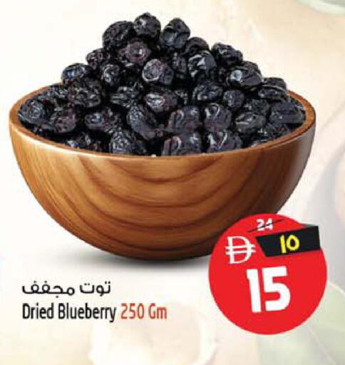 Blueberry BlueBerry available at SAFARI HYPERMARKET  in UAE - Ras al Khaimah