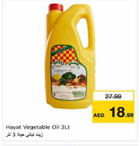 available at نستو هايبرماركت in الإمارات العربية المتحدة , الامارات - أبو ظبي