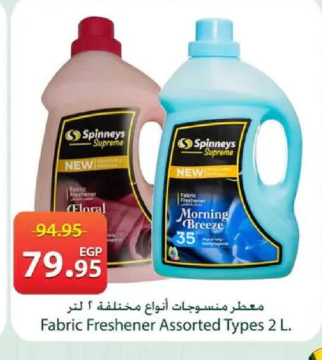 available at Spinneys  in Egypt - Cairo
