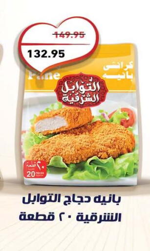 available at أسواق العثيم in Egypt - القاهرة