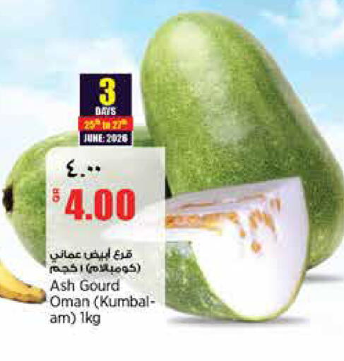 from Oman available at ريتيل مارت in قطر - الشحانية