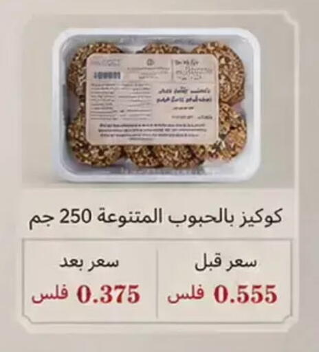 available at Wafra Co-operative Society in Kuwait - Ahmadi Governorate