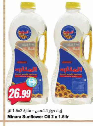 available at Almaya Supermarkets in UAE - Al Ain