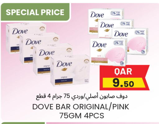 available at مجموعة ريجنسي in قطر - الوكرة