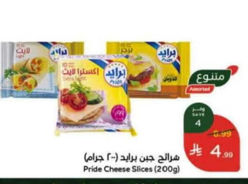 available at هايبر بنده in مملكة العربية السعودية, السعودية, سعودية - تبوك
