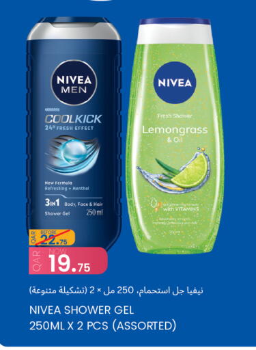 Lemongrass available at مجموعة ريجنسي in قطر - الوكرة