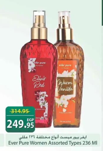 Vanilla available at Spinneys  in Egypt - Cairo